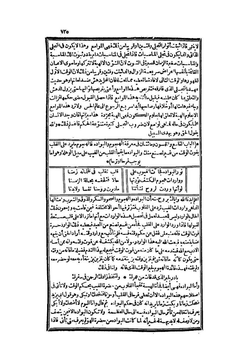 futmak.com - Page 735 - from part Two of the second Boulaq edition